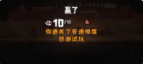 西行乱斗无限金币4